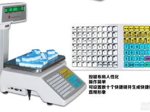 圖 武漢收款機 生鮮果蔬便利超市稱重收銀機 條碼秤廠家銷售 武漢辦公用品