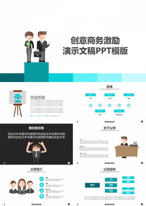 銷售數(shù)據(jù)ppt模板 銷售數(shù)據(jù)ppt模板下載 熊貓辦公