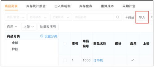 輕松搞定企業辦公用品銷售